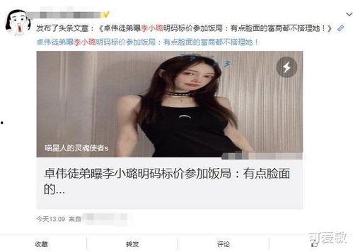 卓伟徒弟最新爆料,揭秘娱乐圈惊人内幕