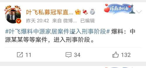 叶飞爆料案件最新进展,揭秘内幕交易黑幕再掀波澜